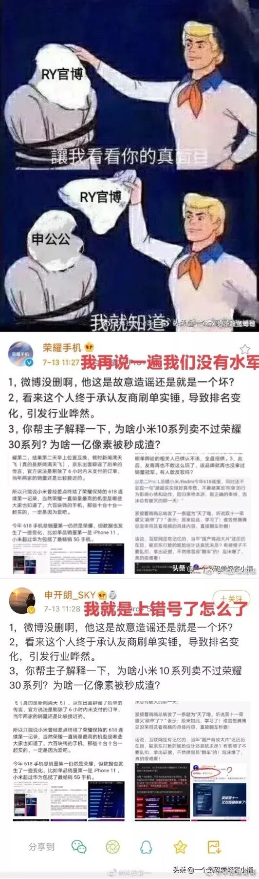 小米和华为，乐视，魅族之间的恩怨是谁先挑起的？