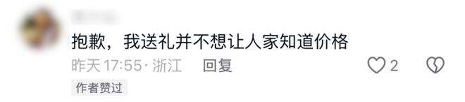 微信推出这个送礼功能，到底好不好用？