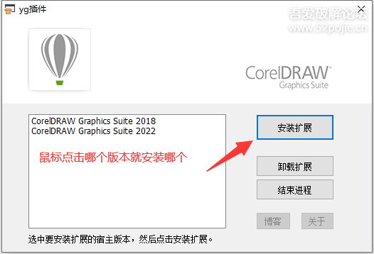 cdr yg插件免费的1.31版 coreldraw 插件