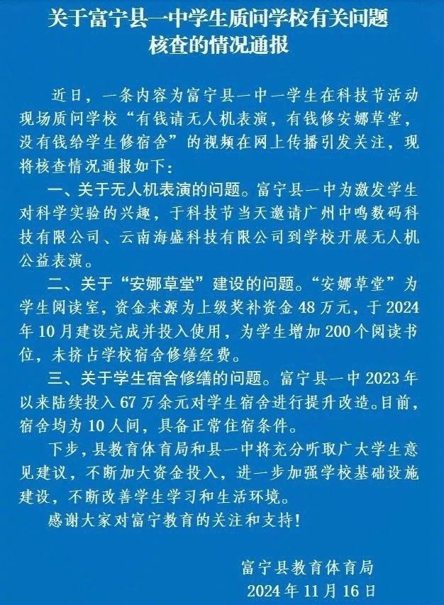 [图说]【喷嚏图卦20241118】非关史学史才疏，独立精神本不如