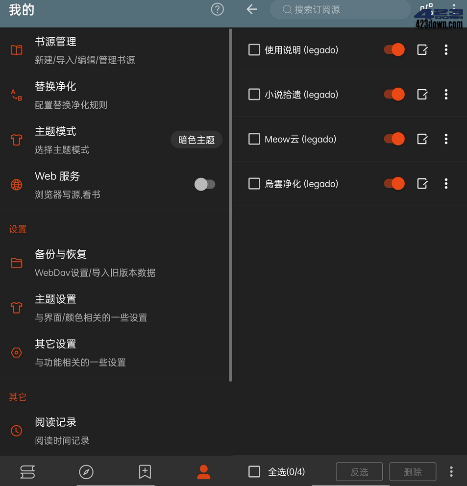 阅读APP(小说软件)v3.23.072018 解除限制版