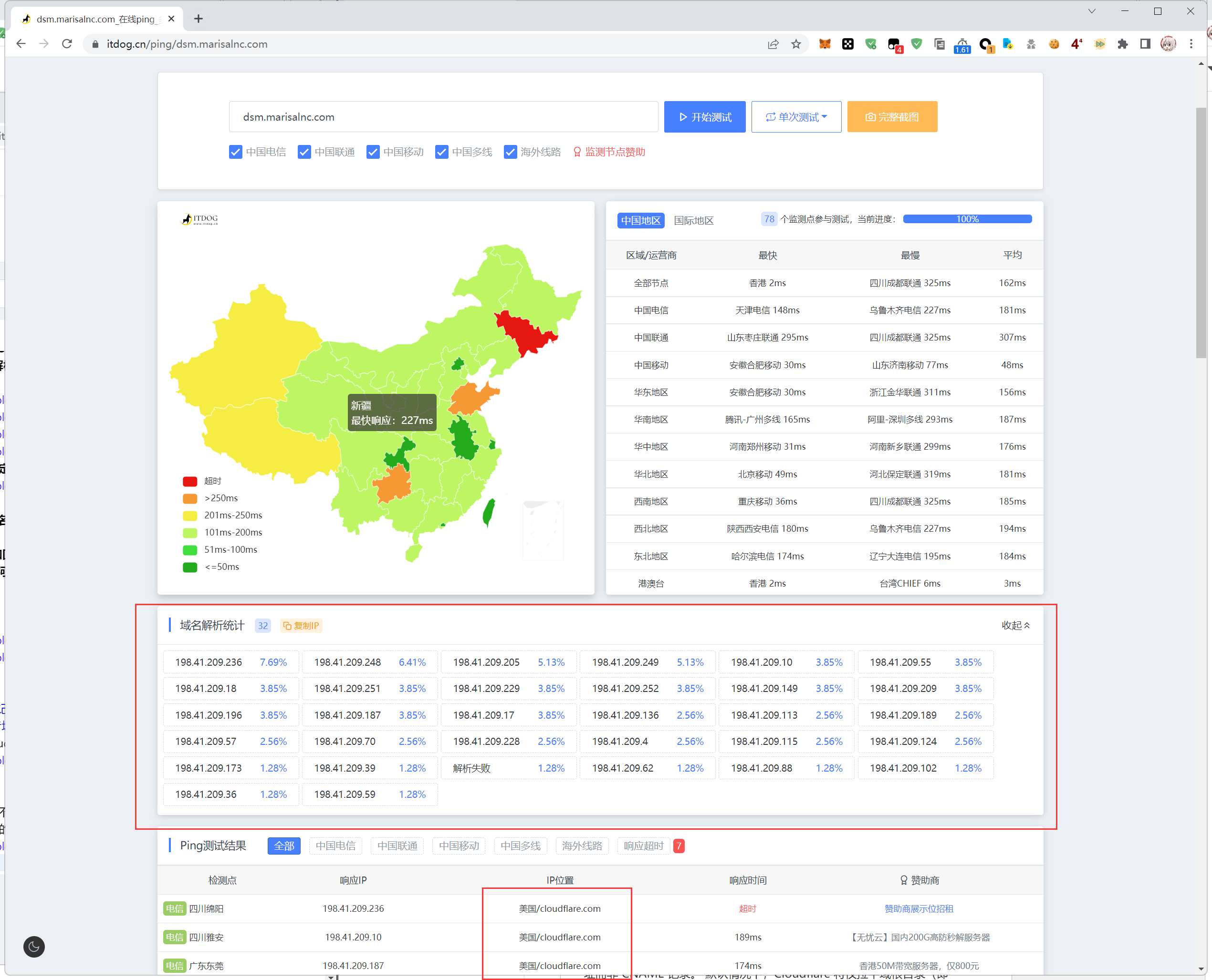 最新Cloudflare免费自选IP教程(非Partner)