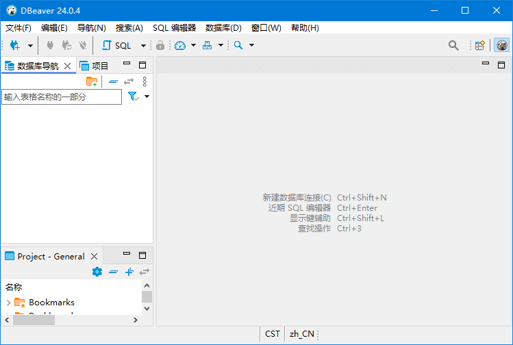 DBeaver(免费数据库管理工具) v24.0.4 中文绿色版