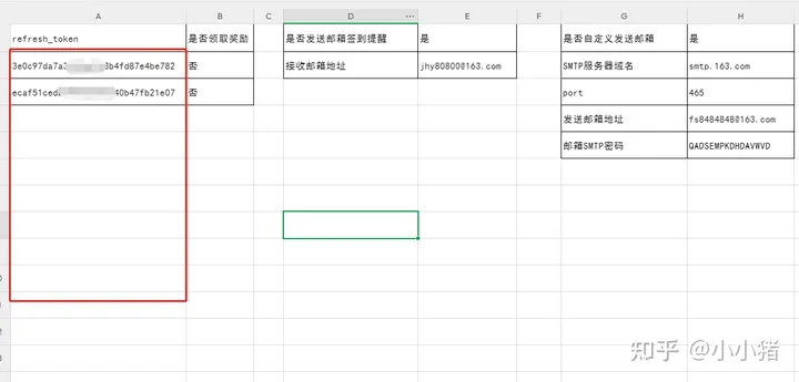 阿里云盘自动每日签到，无需部署，无需服务器