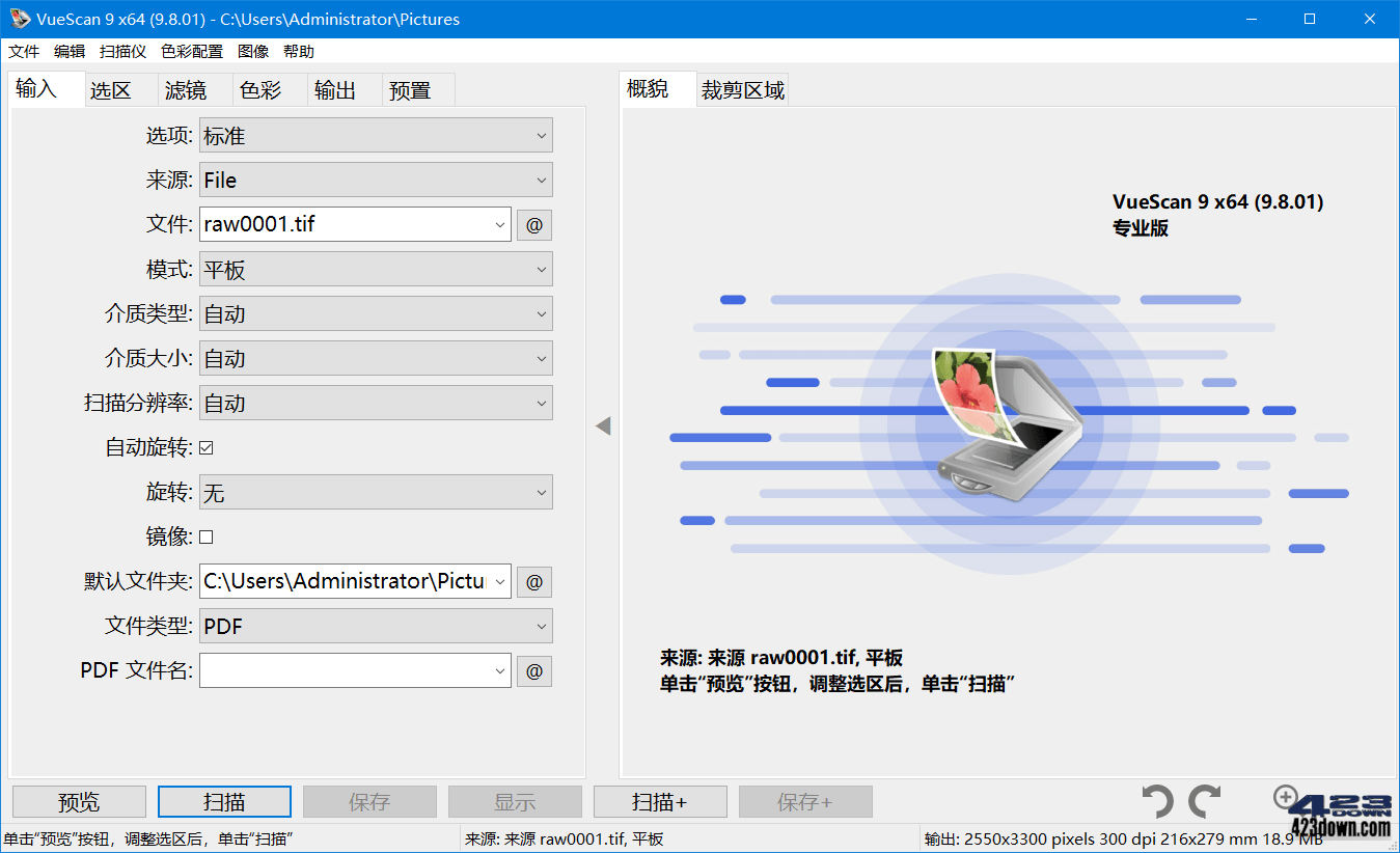 VueScan Pro中文破解版_v9.8.0.1绿色便携版