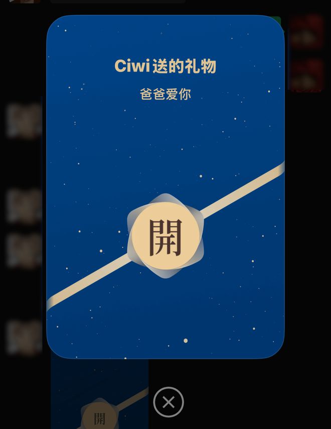 微信推出这个送礼功能，到底好不好用？