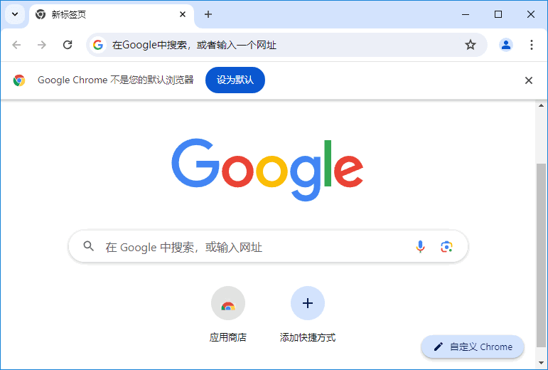 谷歌浏览器Google Chrome v125.0.6422.77 官方正式版