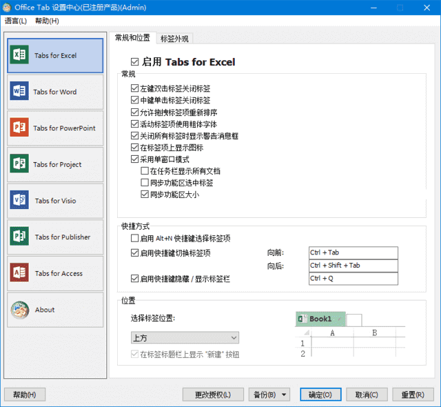 Office Tab(Office多标签页增强插件) v14.50.0 中文直装版