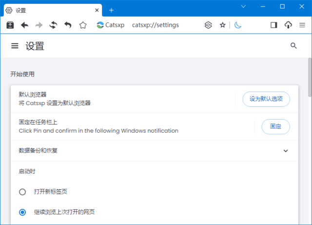 猫眼浏览器(Chrome内核增强版浏览器) v4.6.1 绿色版