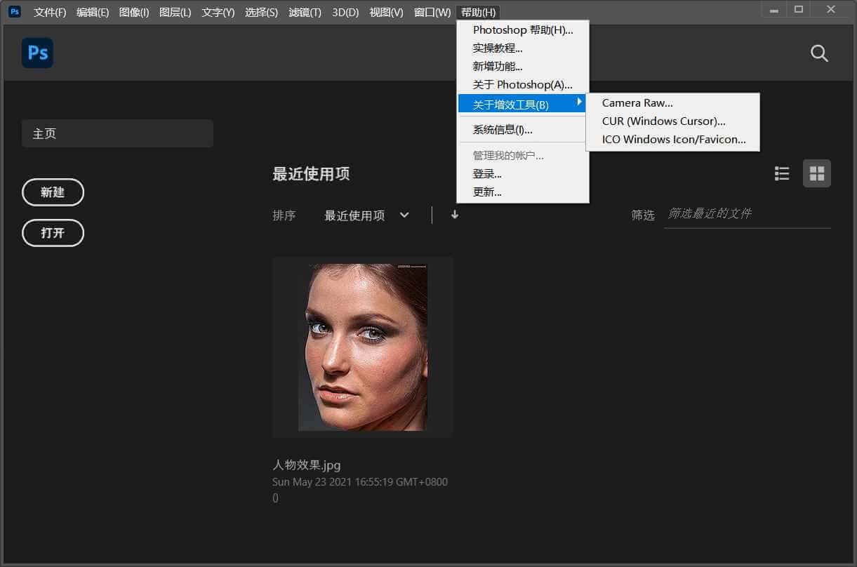 Adobe Photoshop 2023 24.6.0.573 破解版-无痕哥