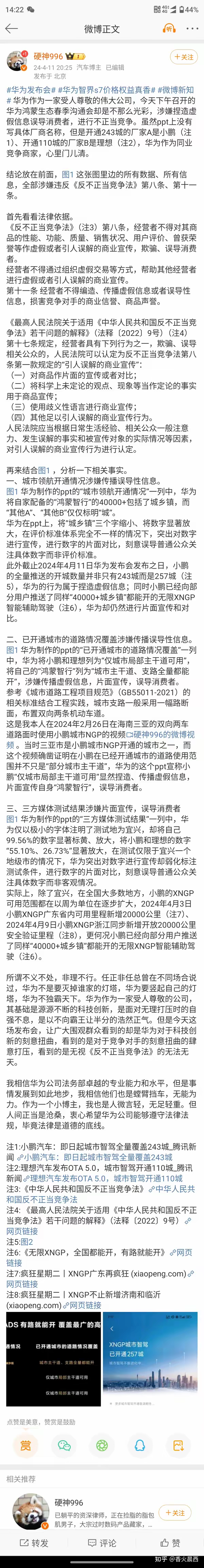 小米和华为，乐视，魅族之间的恩怨是谁先挑起的？