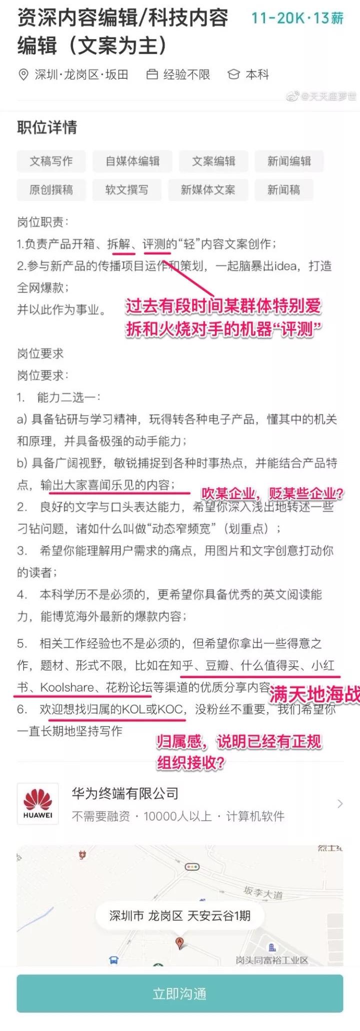 小米和华为，乐视，魅族之间的恩怨是谁先挑起的？