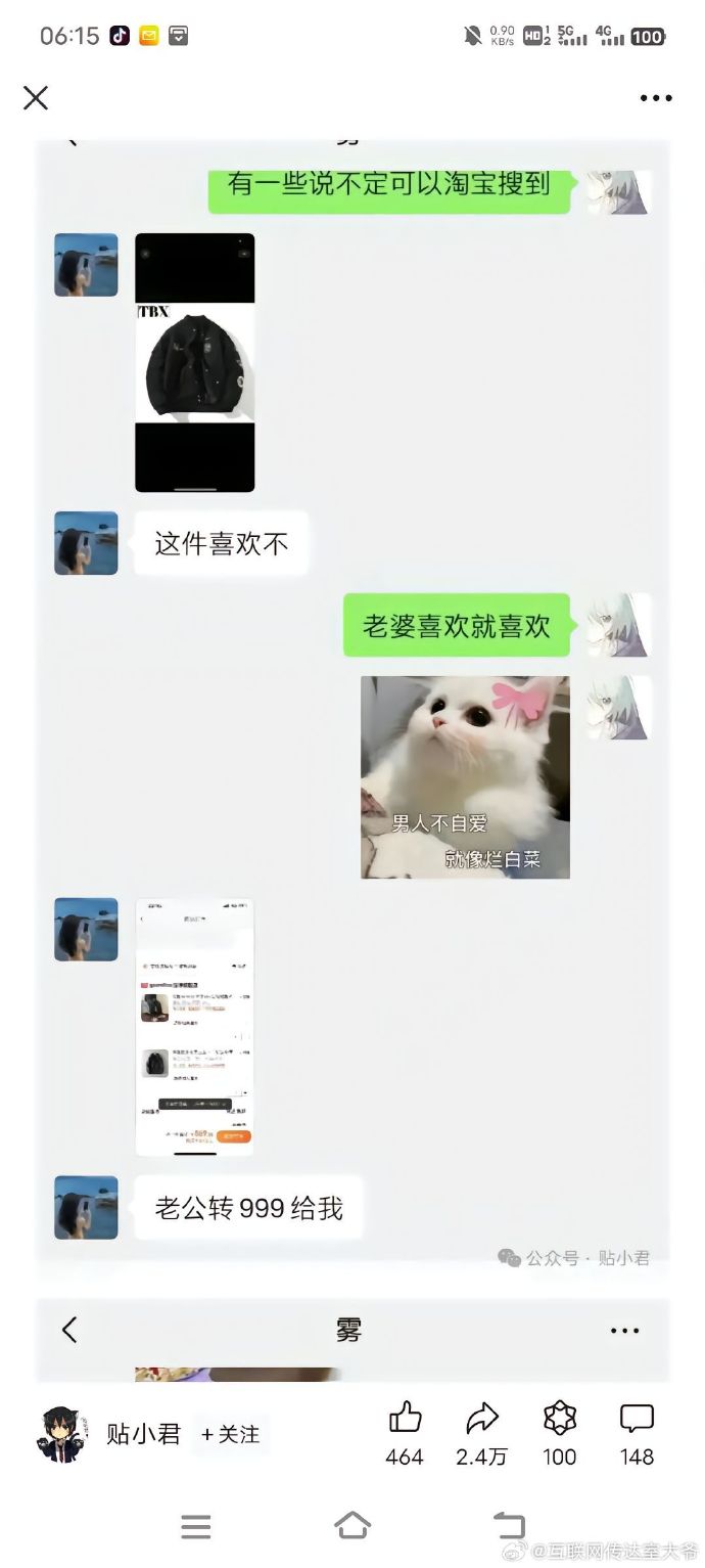 胖猫事件完整版