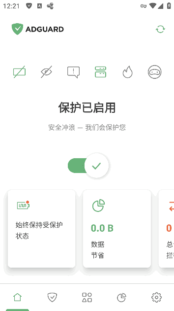 AdGuard广告拦截器APP v4.5.3 Beta-1 / v4.4.189 Final