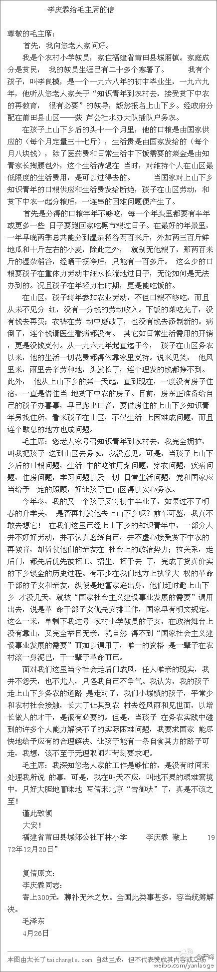 [图说]【喷嚏图卦20240513】50年超长期特别国债