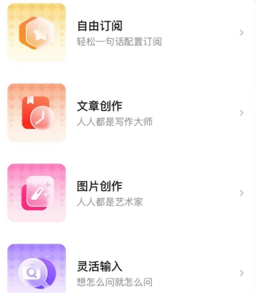 百度文心一言App更名文小言 9月内文心4.0大模型免费用