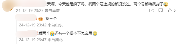 小红书大量网友突然被封号 违规原因涉及引流、牟利