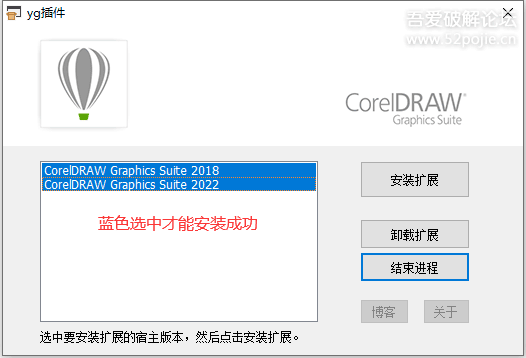 cdr yg插件免费的1.31版 coreldraw 插件