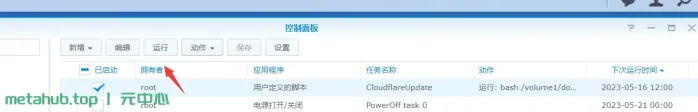 每日自动优选CloudflareIP并更新到CloudFlare