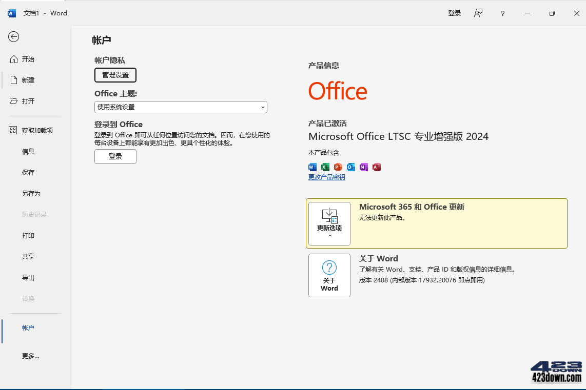 微软 Office 2024 批量许可版24年09月正式版