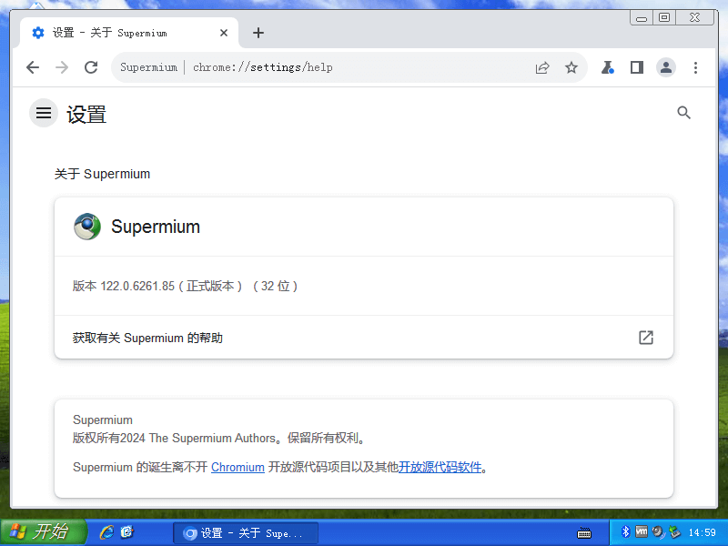 Supermium浏览器122.0.6261.85 | XP/Win7支持新Chromium内核-无痕哥's Blog