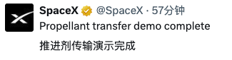 SpaceX星舰三号开启人类航天新篇章