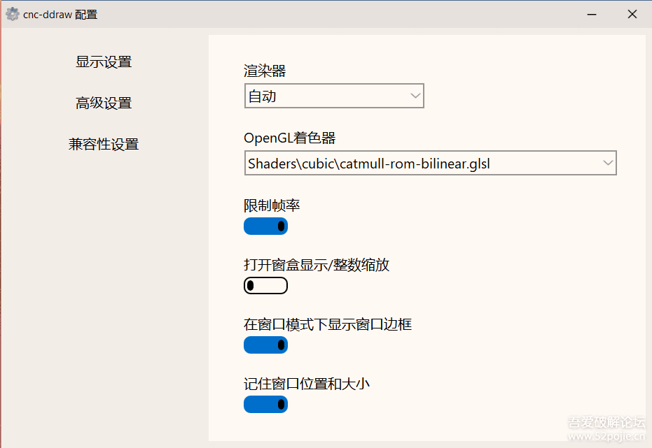 Win11.Win10老游戏运行补丁