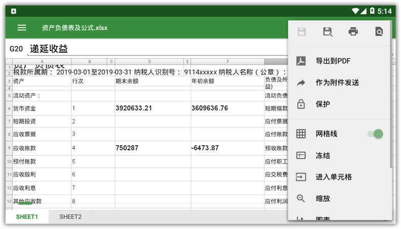 OfficeSuite中文版APP v14.3.51248.0破解版-无痕哥 Blog