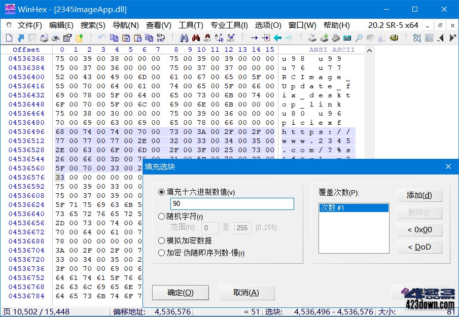 WinHex中文破解版 v20.8 SR-4 绿色版单文件