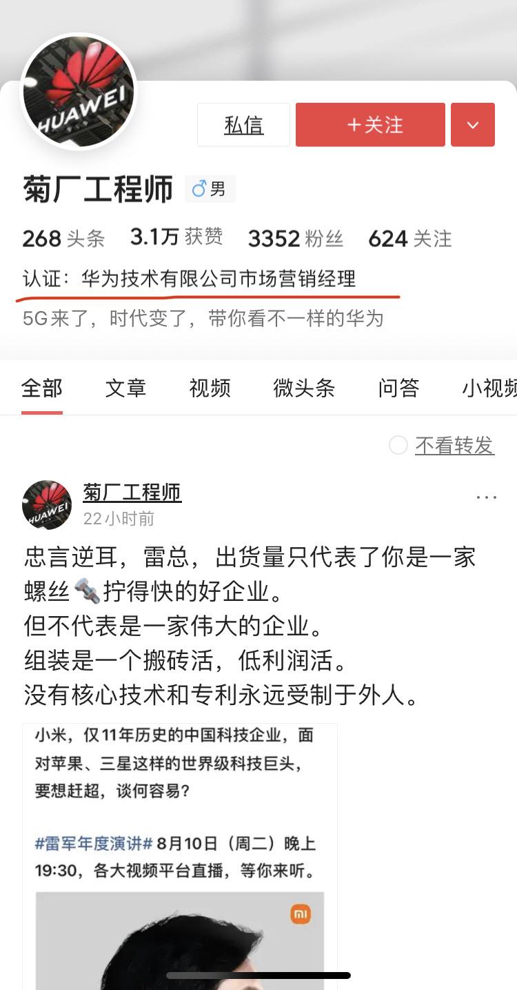 小米和华为，乐视，魅族之间的恩怨是谁先挑起的？