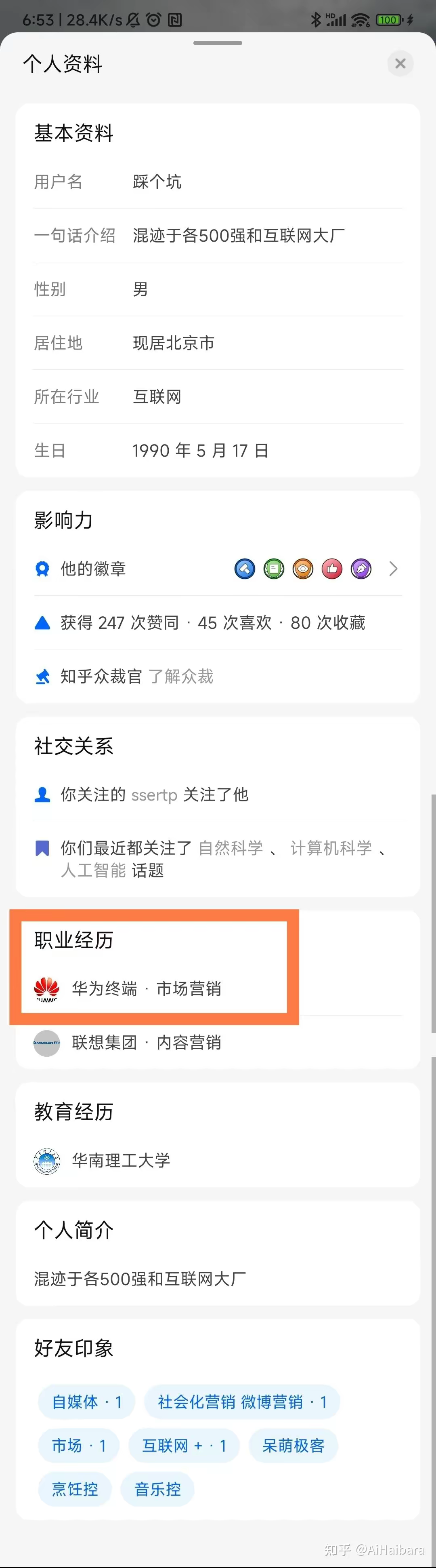 小米和华为，乐视，魅族之间的恩怨是谁先挑起的？