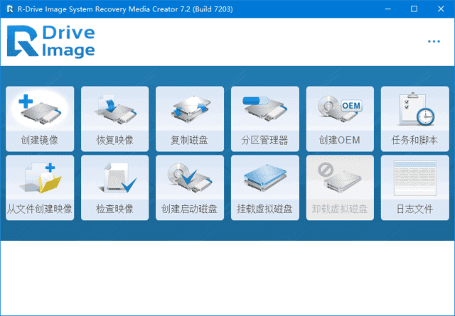 R-Drive Image(磁盘映像备份还原) v7.2.7203 多语便携版