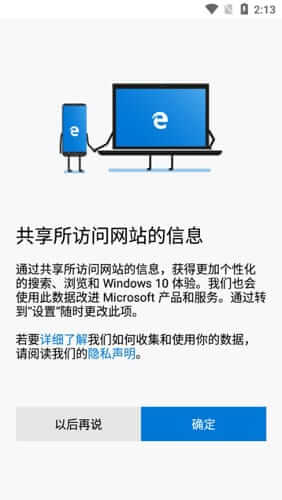 微软Edge浏览器APP(手机浏览器) v125.0.2535.51