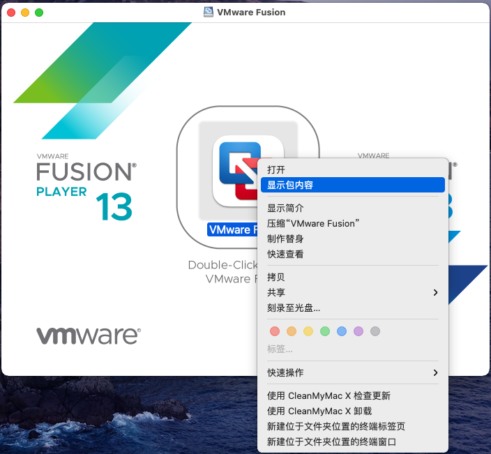 MacOS更新VMware Tools方法