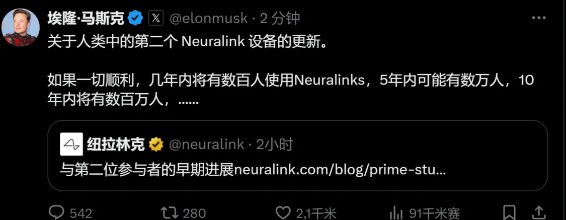 Neuralink试验再突破 马斯克：10年内将会有数百万人使用