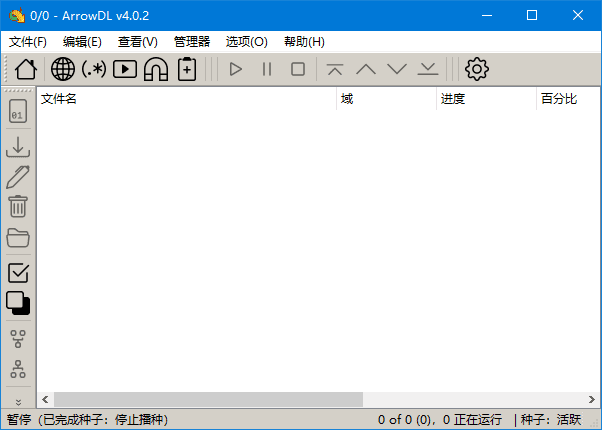 ArrowDL(开源批量下载工具) v4.0.2 中文绿色版