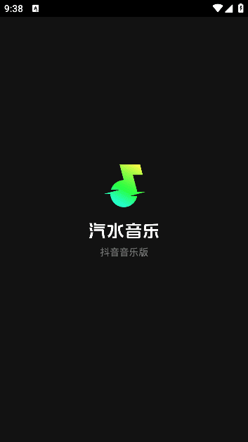 汽水音乐APP(安卓音乐应用软件) v11.1.0 去广告版