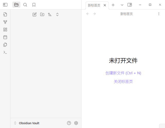 Obsidian(黑曜石Markdown笔记) v1.6.2 中文绿色版