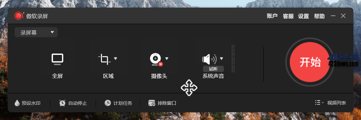 傲软录屏(ApowerREC) v1.6.3.19 中文破解版