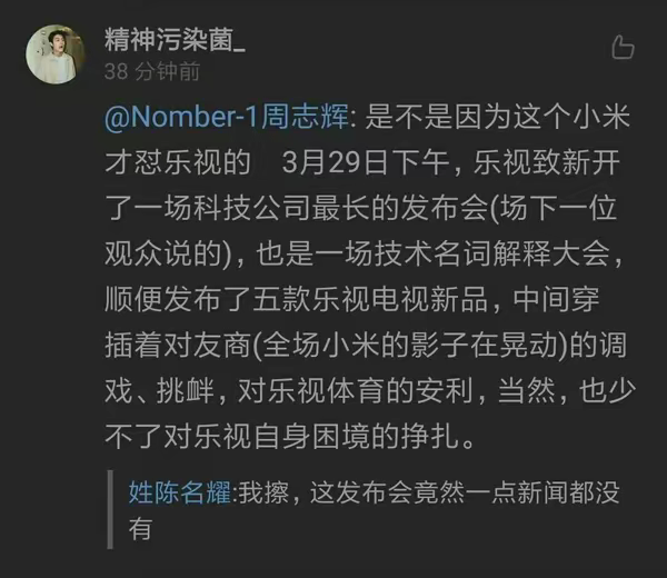 小米和华为，乐视，魅族之间的恩怨是谁先挑起的？