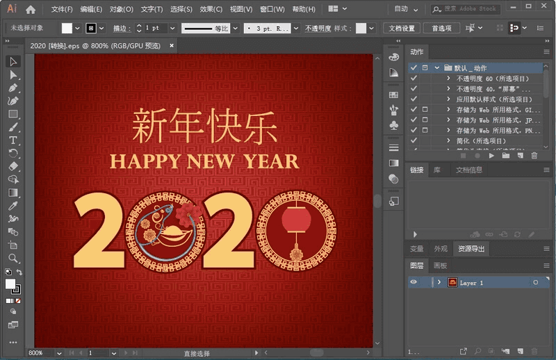 Adobe Illustrator 2024 (v28.0.0.88)破解版-无痕哥's Blog