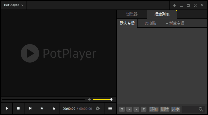 PotPlayer 240510(1.7.22227) 去广告绿色版