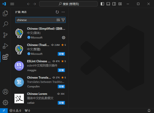 Visual Studio Code(微软免费代码编辑器) v1.90